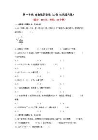 小学数学苏教版（2024）二年级下册一 有余数的除法课后测评