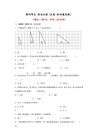 六年级下册四 快乐足球——比例尺同步测试题