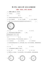 小学数学青岛版（2024）三年级下册六  走进天文馆---年、月、日同步练习题