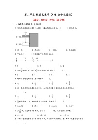 小学青岛版（2024）二 校园艺术节--分数的意义和性质课时作业