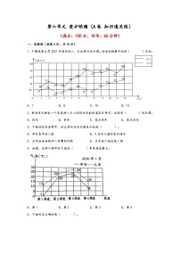 小学数学青岛版（2024）五年级下册六 爱护眼睛--复式统计图课后测评