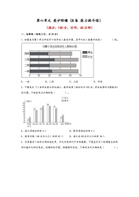 小学数学青岛版（2024）五年级下册六 爱护眼睛--复式统计图复习练习题