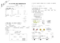福建省厦门市2024-2025学年二年级上学期期中数学试题