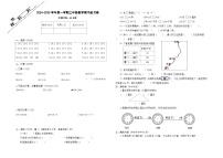 福建省厦门市2024-2025学年三年级上学期期中数学试题
