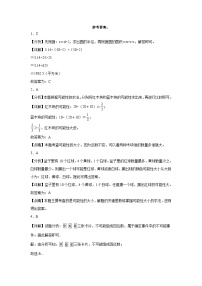 第6～7单元月考(试题)-2024-2025学年五年级上册数学北师大版