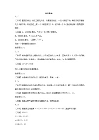 期末培优高频易错押题卷(试题)-2024-2025学年四年级上册数学北师大版