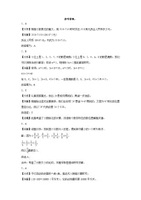 期末培优高频易错押题卷(试题)-2024-2025学年五年级上册数学北师大版