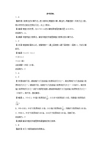 期末培优高频易错押题卷(试题)-2024-2025学年五年级上册数学人教版