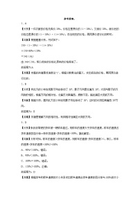 月考高频易错押题卷(试题)-2024-2025学年六年级上册数学人教版