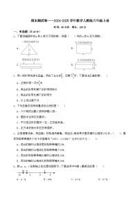 期末测试卷（试题）-2024-2025学年六年级上册数学人教版