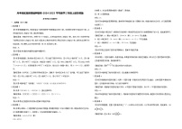 第5-7单元月考培优高频易错押题卷（试题）-2024-2025学年三年级上册数学苏教版