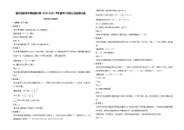 期末培优常考易错提升卷（试题）-2024-2025学年六年级上册数学北师大版