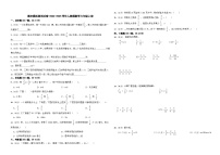 期末模拟测试试卷（试题）-2024-2025学年六年级上册数学人教版