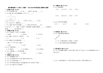 期中模拟检测（1~4单元）（试题）- 2024-2025学年四年级上册数学人教版