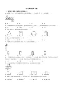 2024～2025学年山东省淄博市桓台县六年级(上)期中数学试卷(含答案)