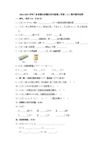 广东省湛江市廉江市车板镇2024-2025学年二年级上学期期中数学试卷