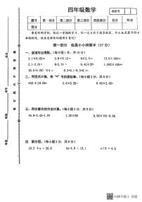 甘肃省张掖市甘州区2022-2023学年四年级下学期期中数学试卷