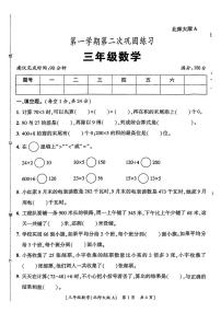 陕西省榆林市高新区2024-2025学年三年级上学期期中数学试题