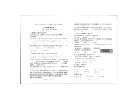 山东省菏泽市定陶区2023-2024学年六年级下学期期末数学试卷