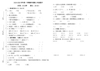 山东省德州市齐河县2024-2025学年三年级上学期期中数学试题(02)