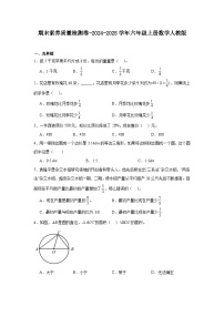 期末素养质量检测卷（试题）-2024-2025学年六年级上册数学人教版