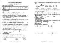 广东省深圳市南山区2024-2025学年六年级上学期期中考试数学试卷