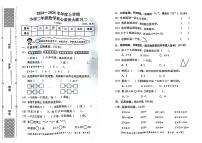 陕西省西安市碑林区2024-2025学年二年级上学期期中数学试题