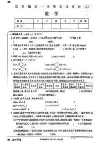 宁夏回族自治区银川市西夏区2024-2025学年六年级上学期期中数学试题
