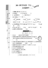 陕西省安康市白河县部分学校2024-2025学年三年级上学期期中创新作业数学试题