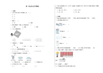 第一至五单元月考检测（试题）-2024-2025学年二年级上册数学人教版