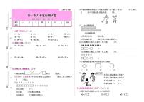 贵州省毕节市七星关区多校2024-2025学年二年级上学期第一次月考数学试卷