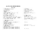 新疆维吾尔自治区和田地区2024-2025学年三年级上册数学期中测试密卷