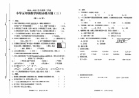 山东省枣庄市市中区2024-2025学年五年级上学期11月期中数学试题