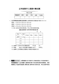 河南省新乡市新乡县朗公庙镇赵堤小学2024-2025学年五年级上学期11月期中数学试题