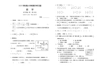 北京市东城区景山学校2023-2024学年六年级上学期期中练习题数学试题