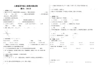 期末试卷（试题）-2024-2025学年四年级上册数学人教版