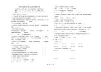 河北省邢台市任泽区部分学校2024-2025学年四年级上学期期中数学试卷