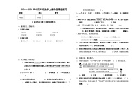 福建省龙岩市漳平市2024-2025学年四年级上学期期中考试数学试题