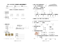 福建省龙岩市漳平市2024-2025学年二年级上学期期中考试数学试题