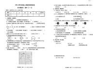 广东省深圳市南山区2024-2025学年五年级上学期期中考试数学题