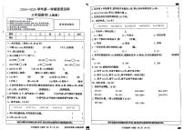 河北省邢台市南和区多校2024-2025学年三年级上学期期中数学试题