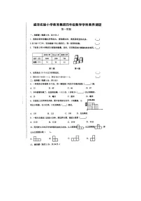 江苏省苏州市吴中区部分学校2024-2025学年四年级上学期期中数学试题