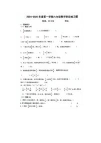 山东省青岛市市北区2024-2025学年六年级上学期期中数学试题