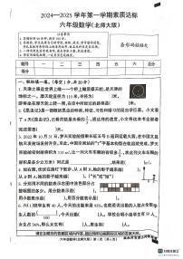 河北省邯郸市肥乡区东漳堡镇中心校2024—2025学年六年级上学期数学期中测试