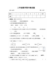 河南省新乡市新乡县新乡县朗公庙镇赵堤小学2024-2025学年三年级上学期11月期中数学试题