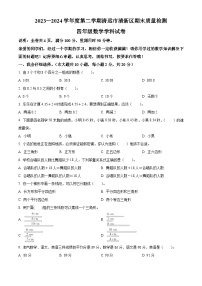 2023-2024学年广东省清远市清新区北师大版四年级下册期末考试数学试卷