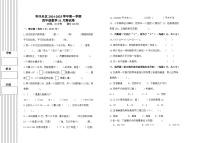 新疆维吾尔自治区和田地区2024-2025学年四年级上学期11月测试数学试题