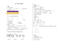 第一至五单元月考检测（试题）-2024-2025学年二年级上册数学人教版