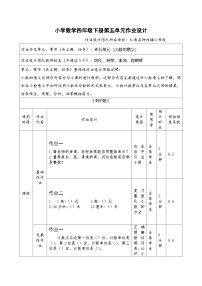 小学西师大版（2024）小数的意义课堂检测