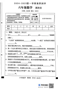 河北省邢台市威县第四小学教育集团2024-2025学年六年级上学期11月月考数学试题